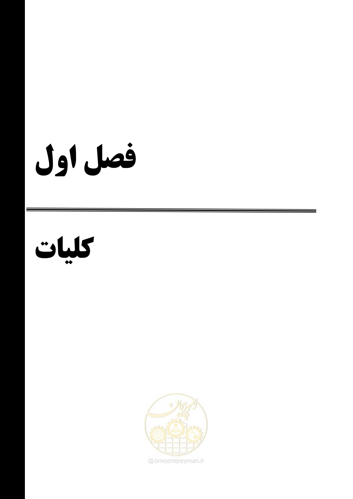 صفحه 16 از 184