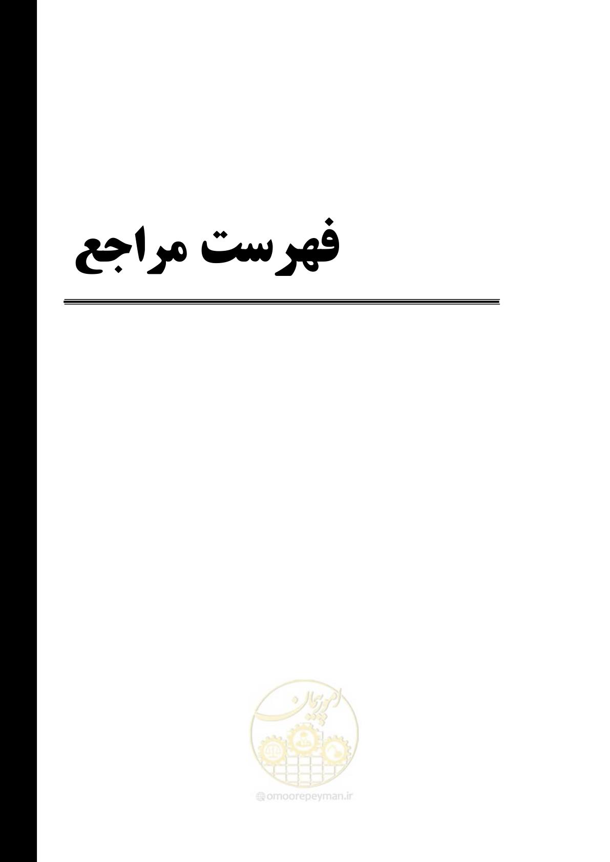 صفحه 176 از 184