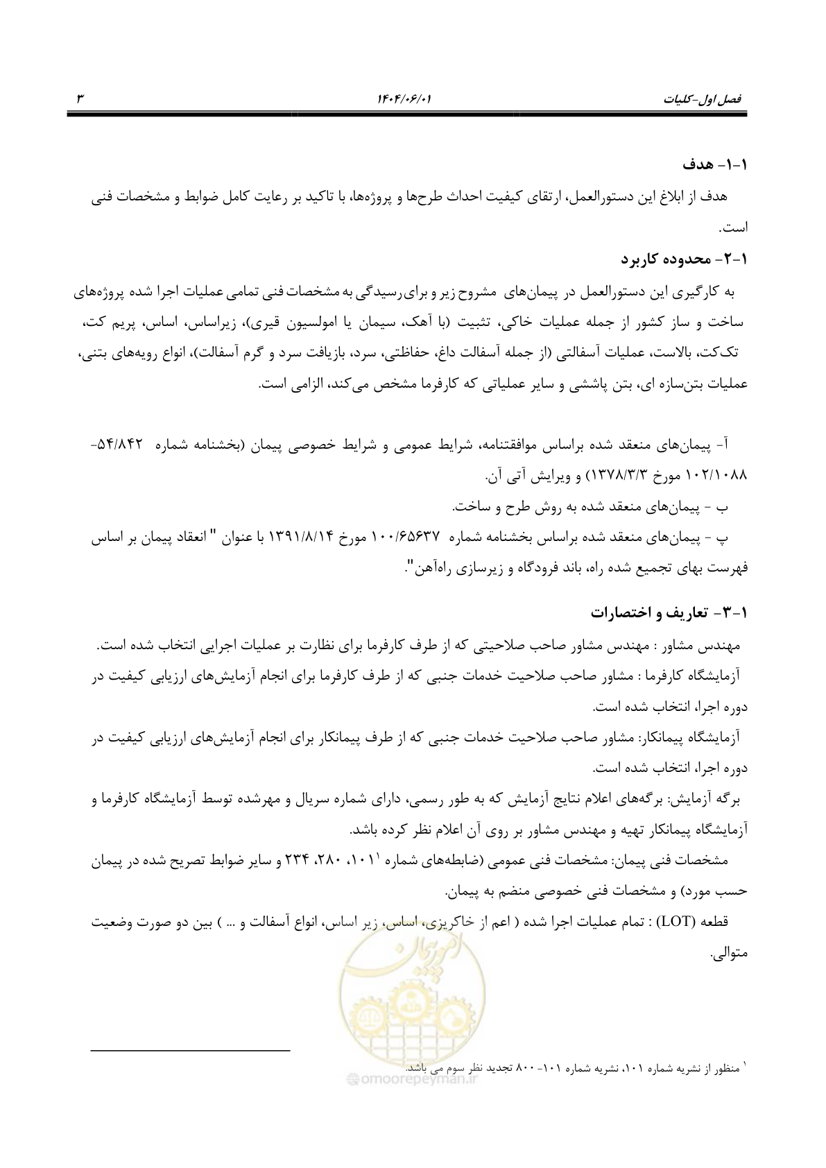 صفحه 18 از 184