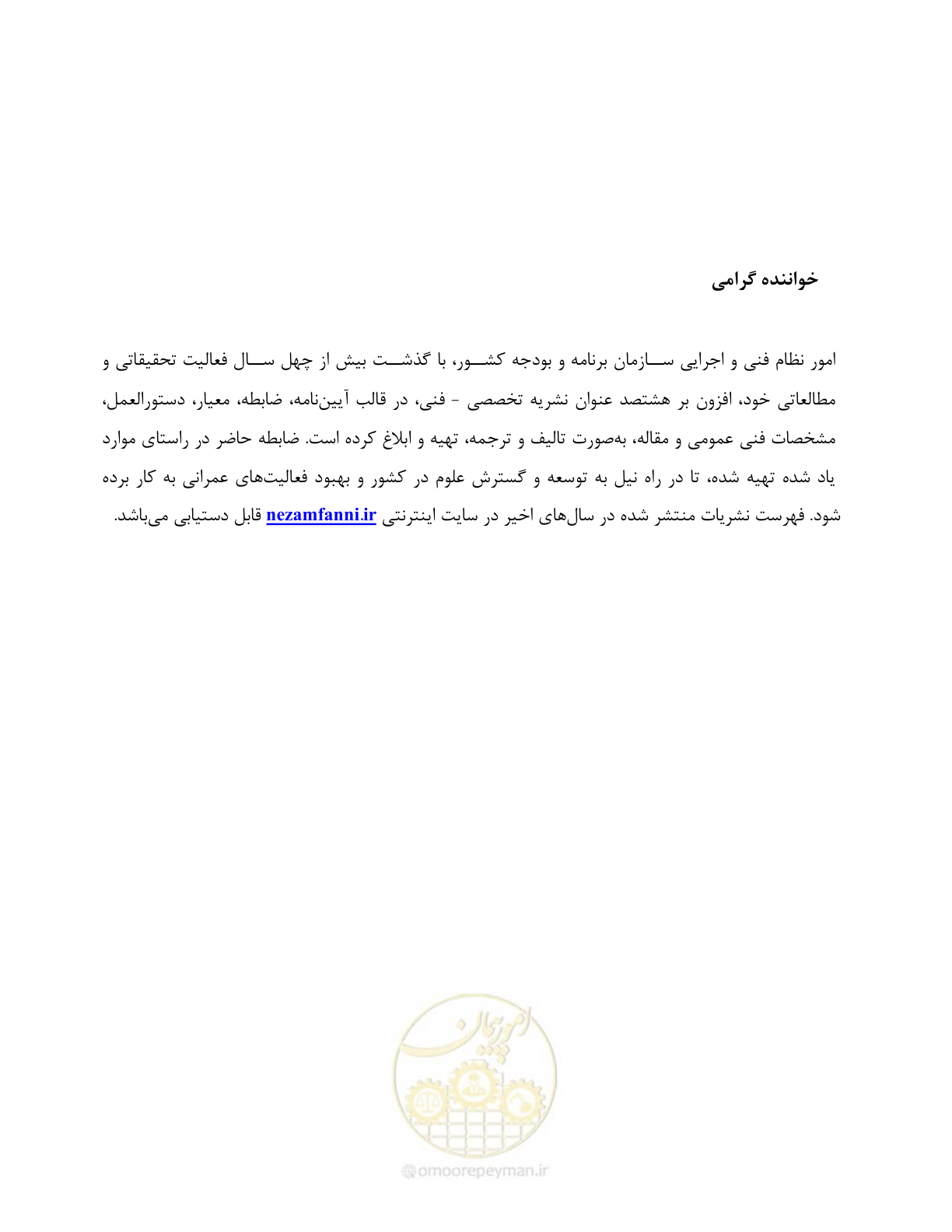 صفحه 180 از 184
