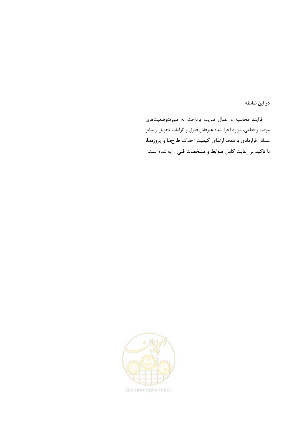 صفحه 184 از 184