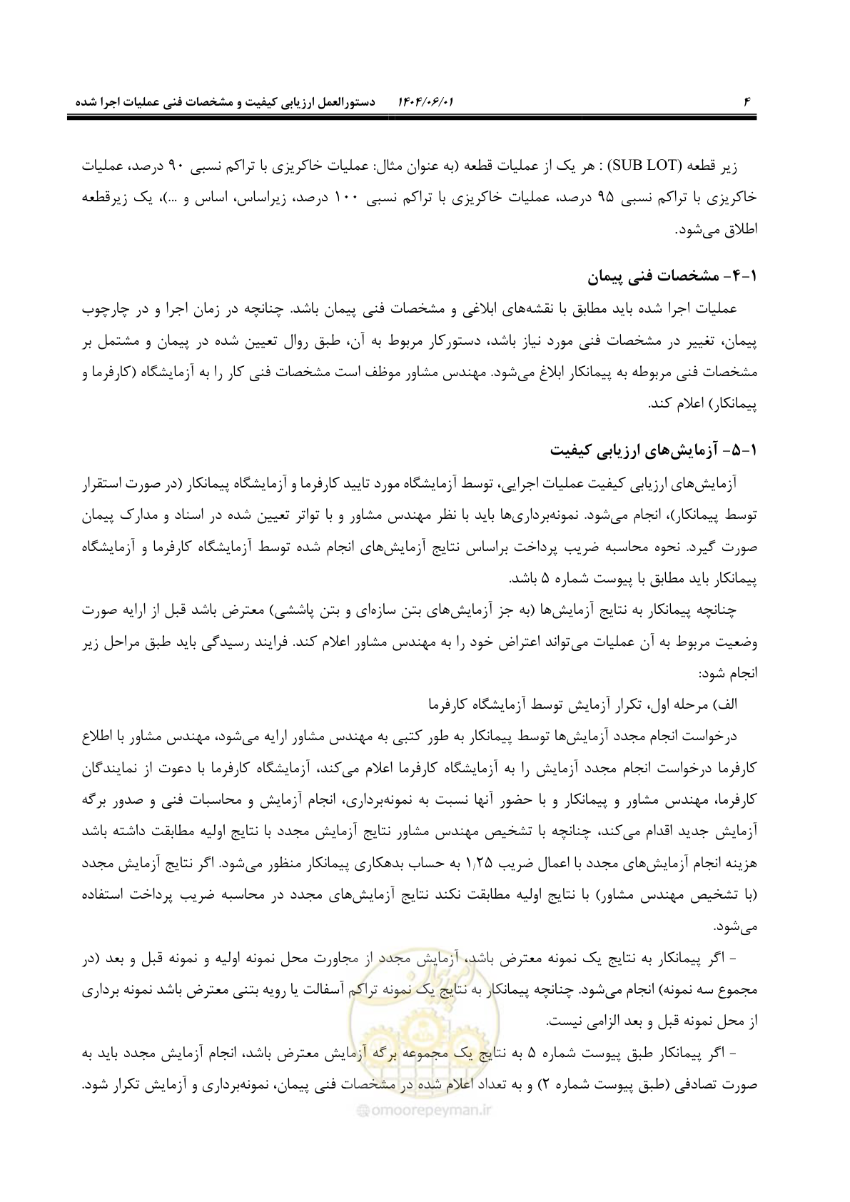 صفحه 19 از 184