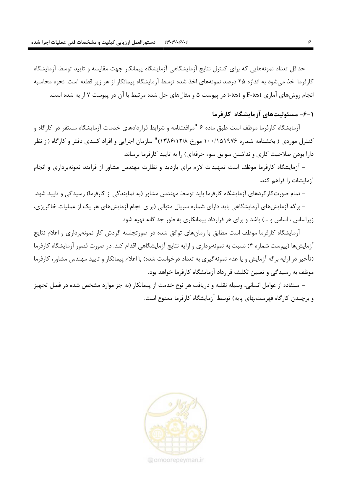 صفحه 21 از 184
