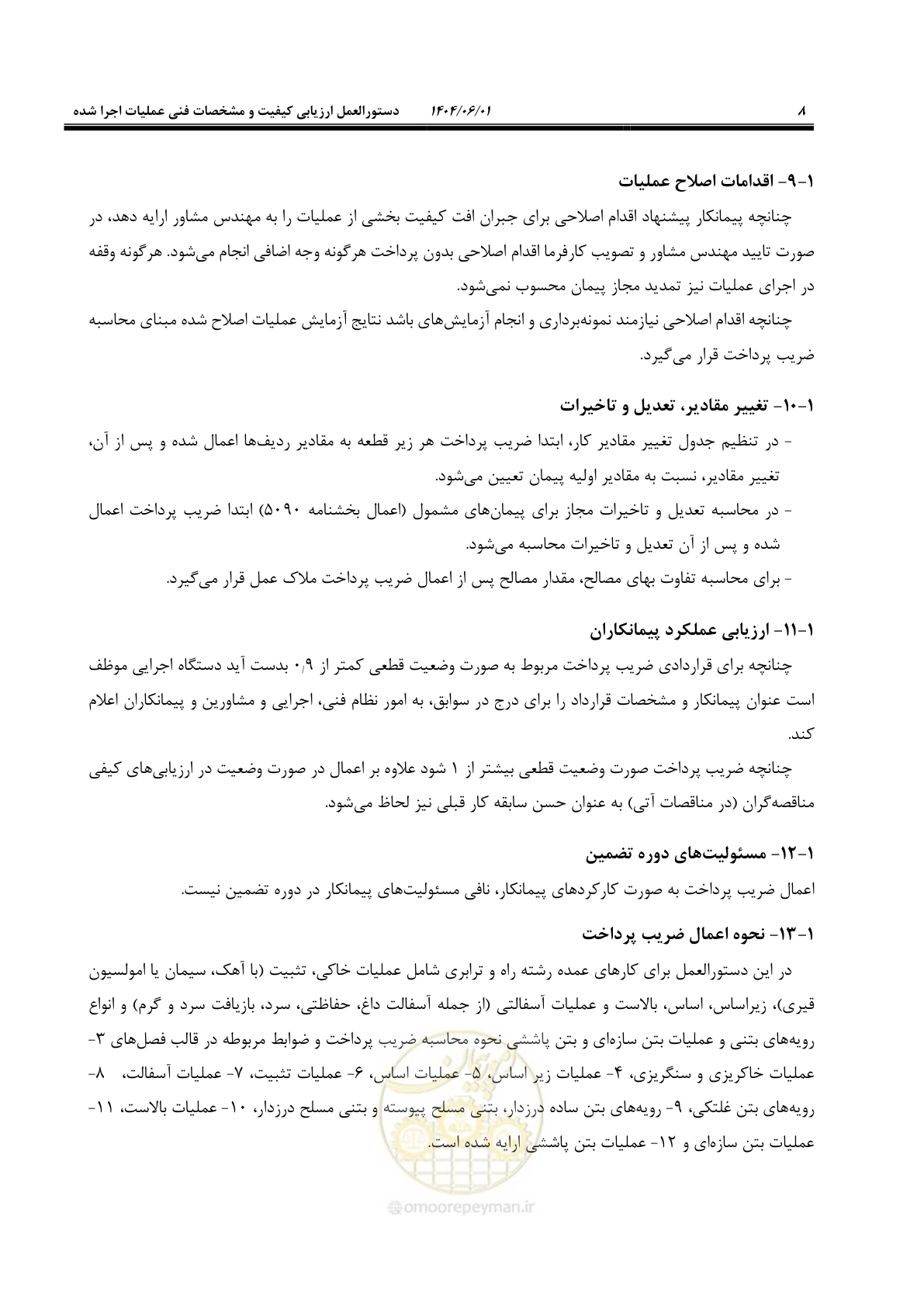 صفحه 23 از 184
