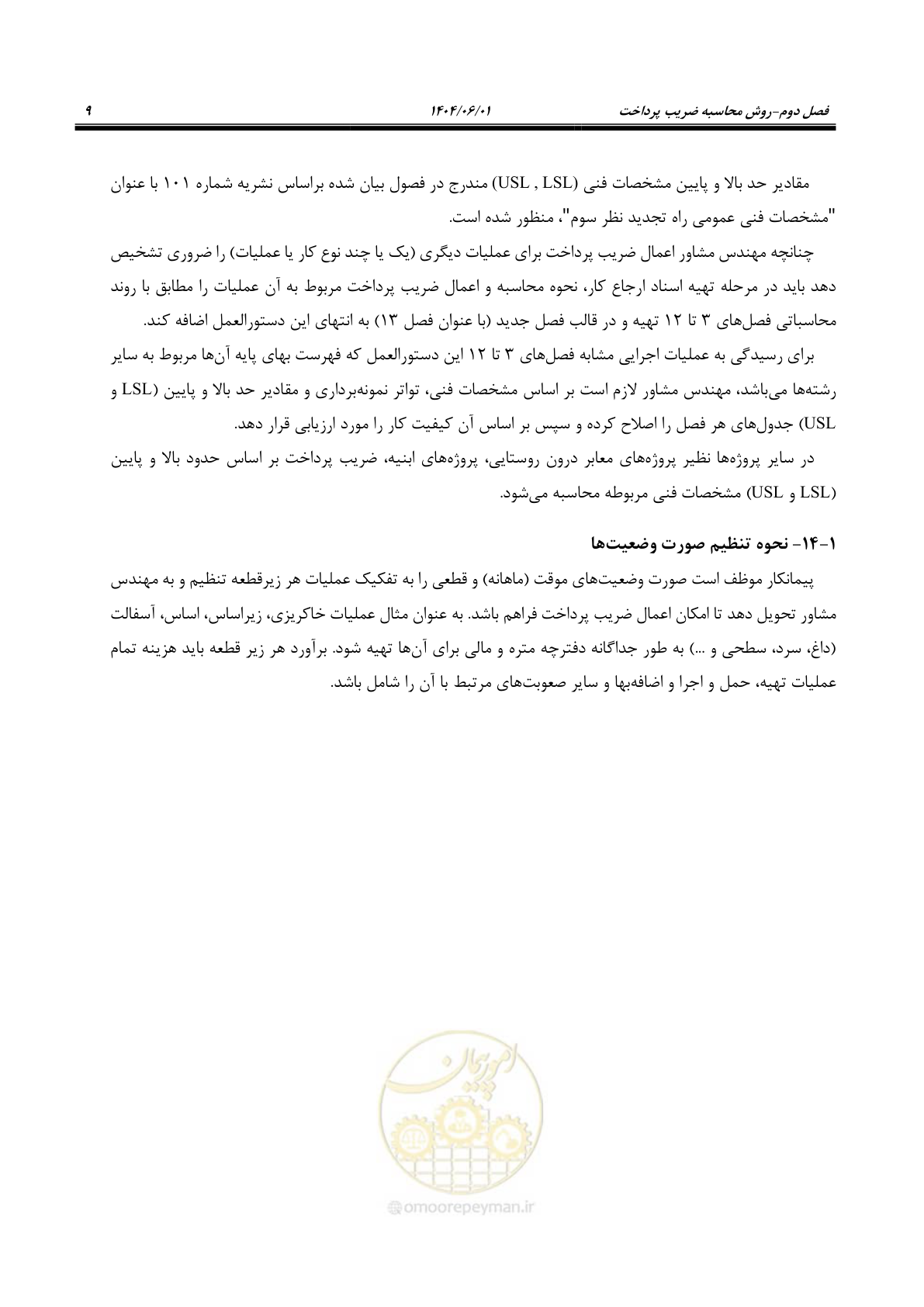 صفحه 24 از 184