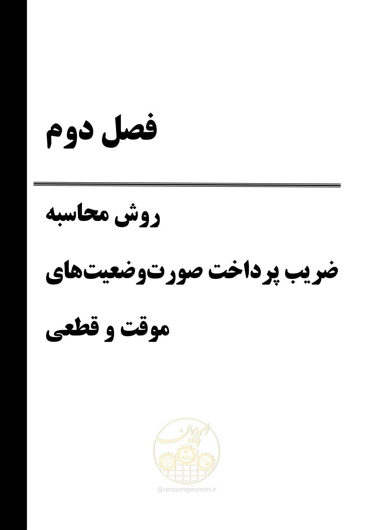 صفحه 26 از 184