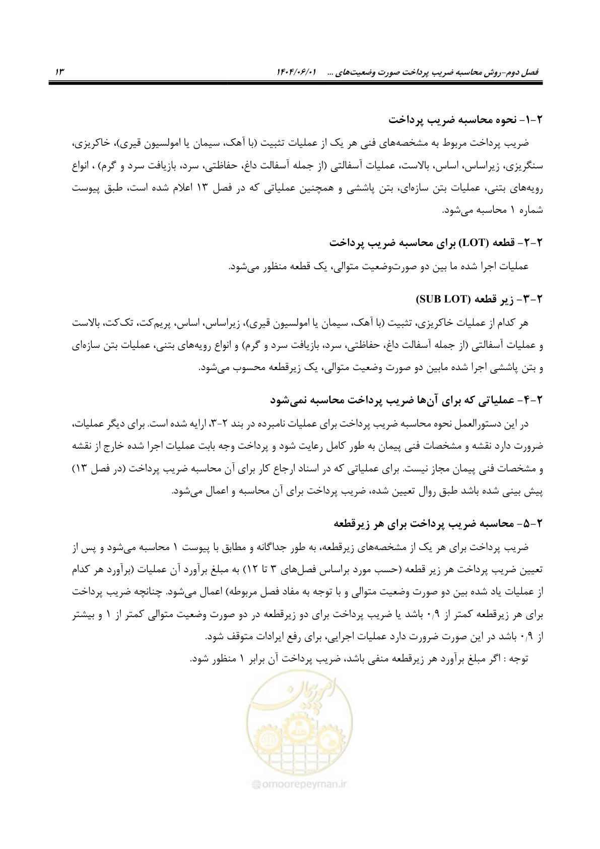 صفحه 28 از 184