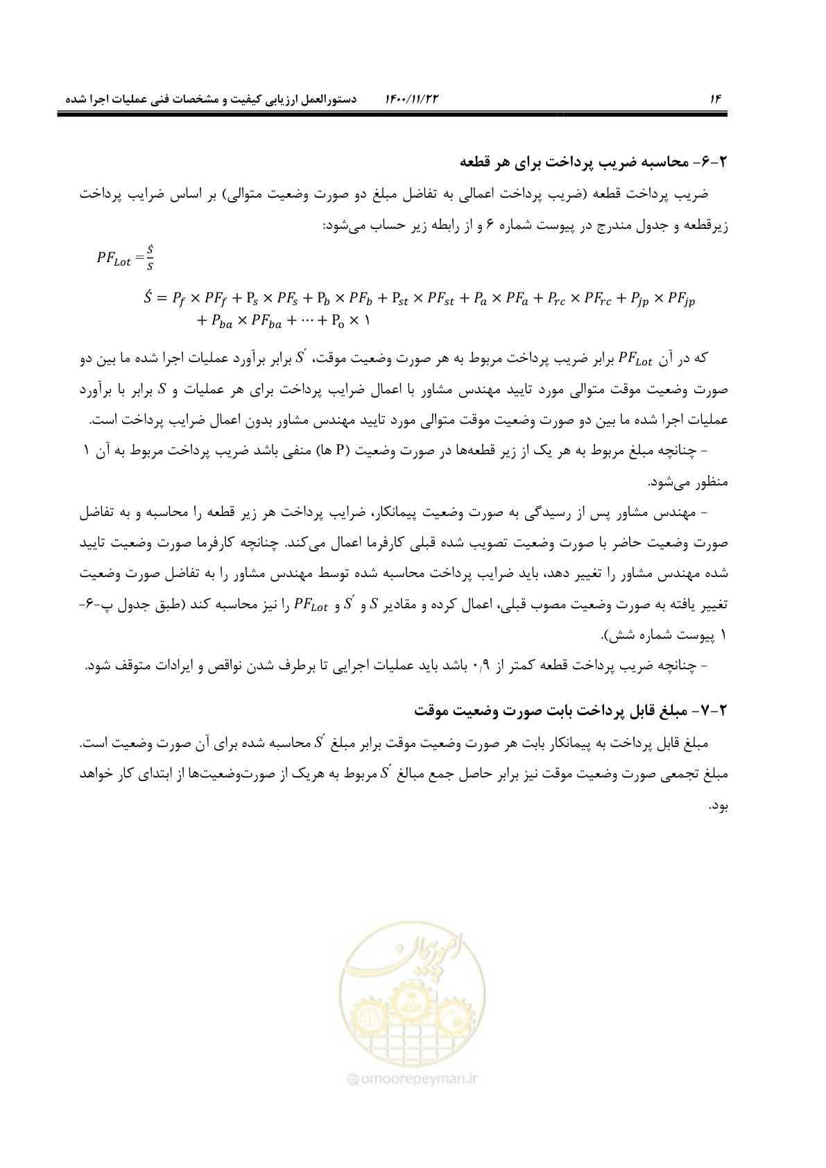 صفحه 29 از 184