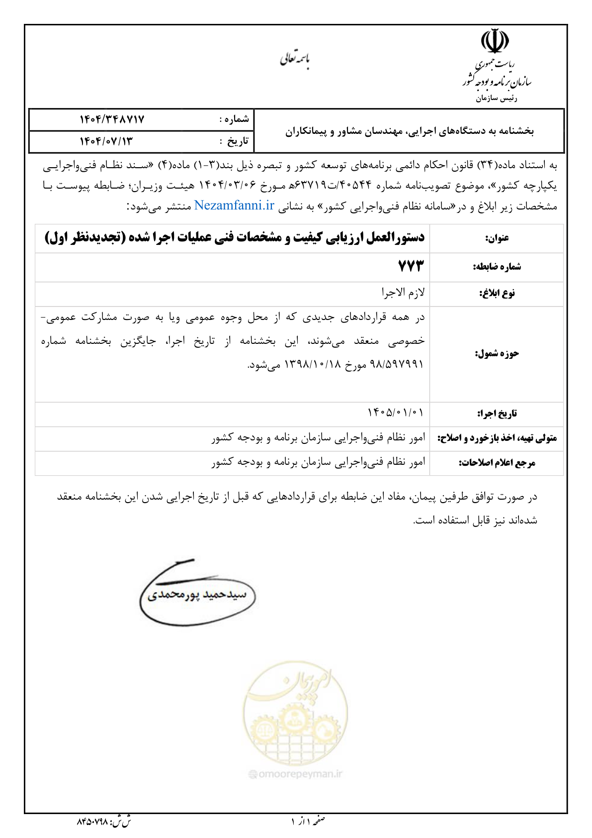 صفحه 3 از 184