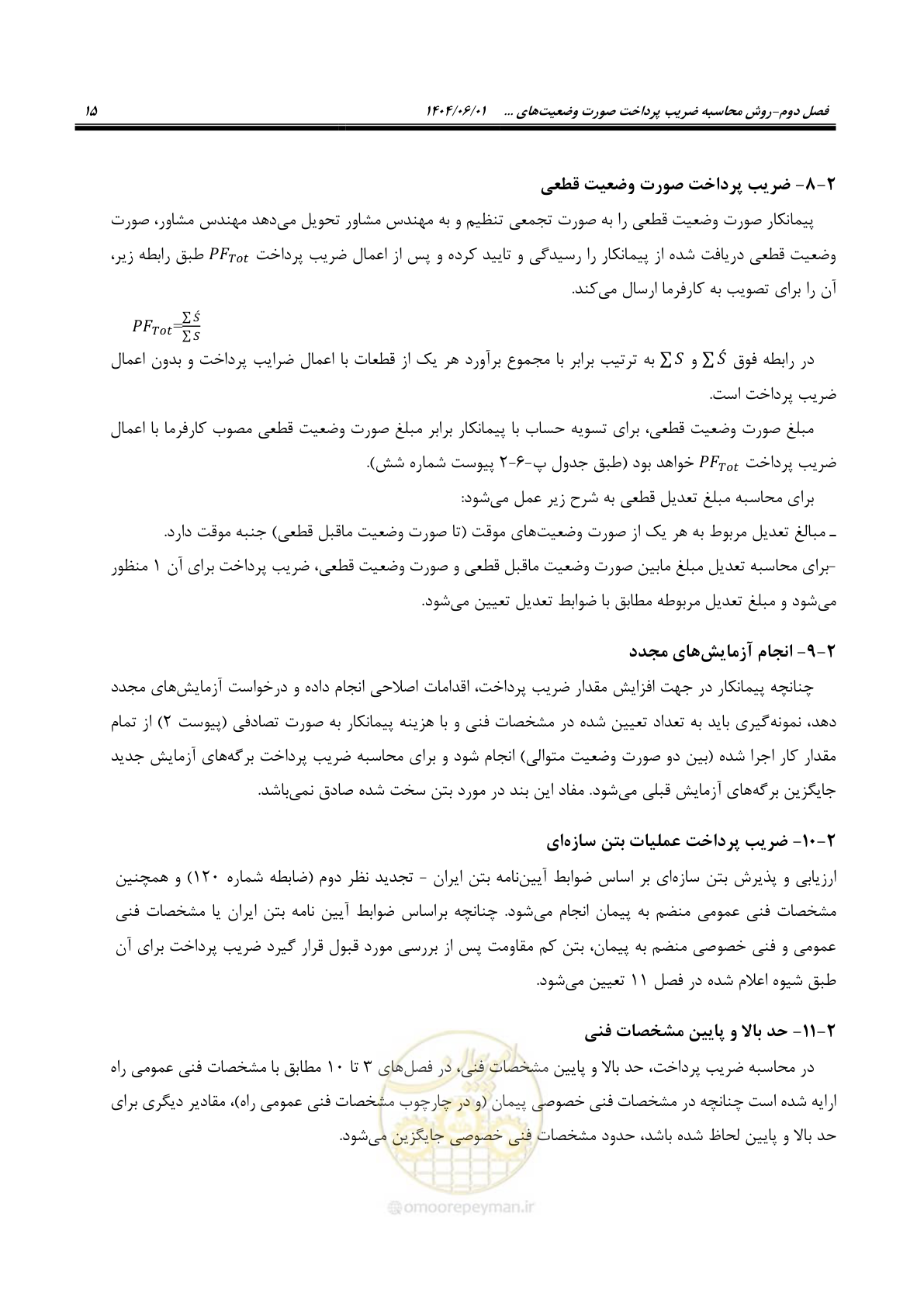 صفحه 30 از 184