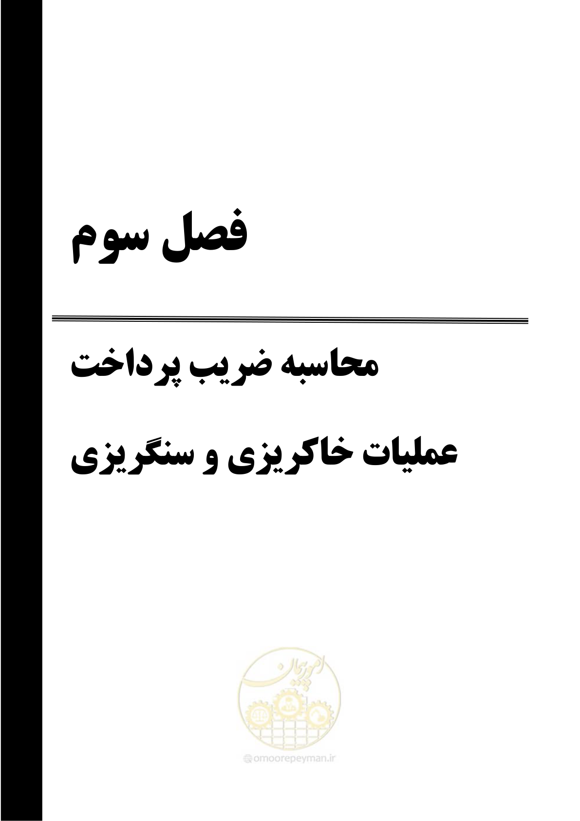 صفحه 32 از 184