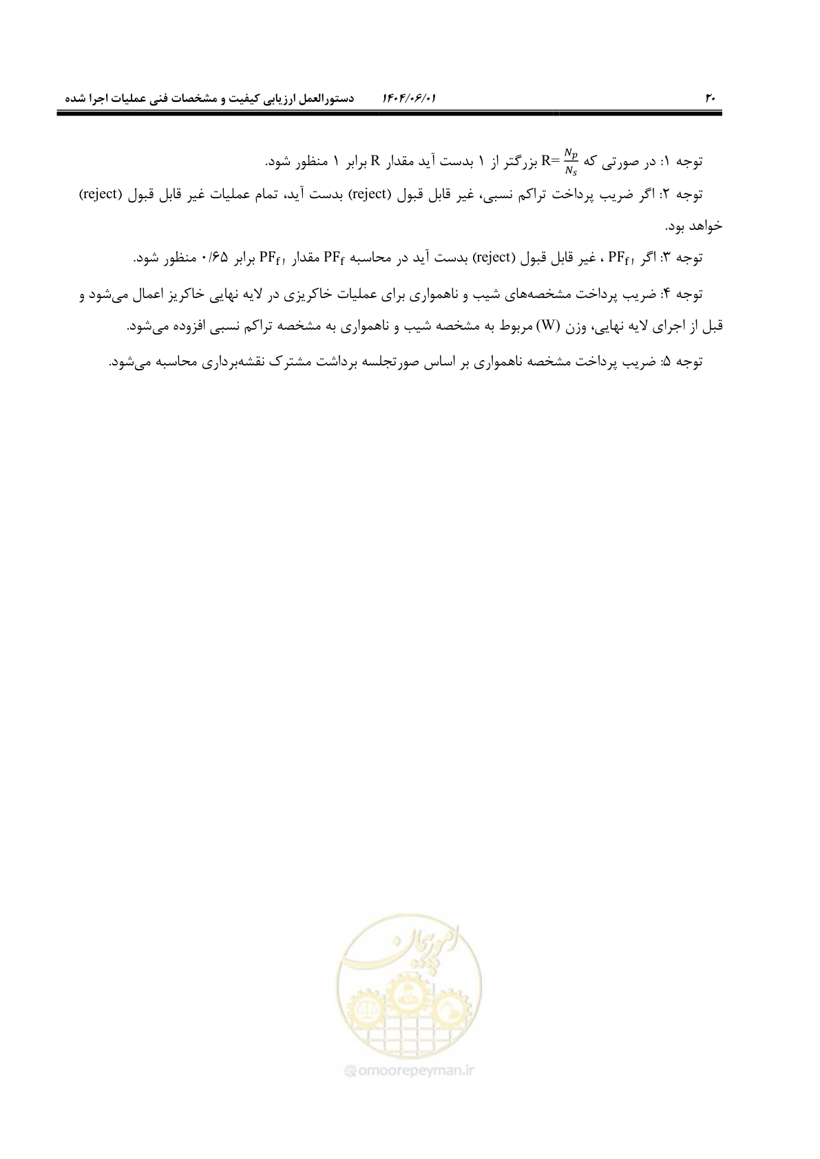 صفحه 35 از 184