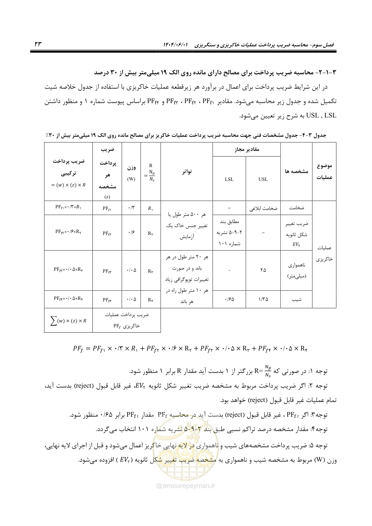 صفحه 38 از 184