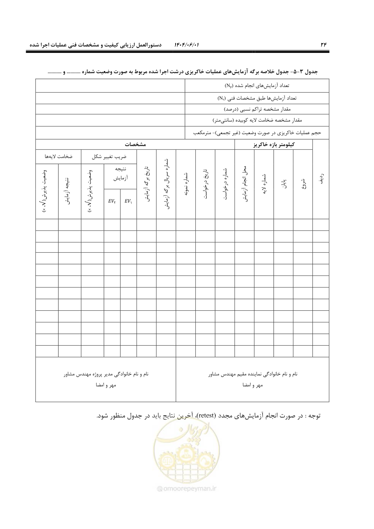 صفحه 39 از 184