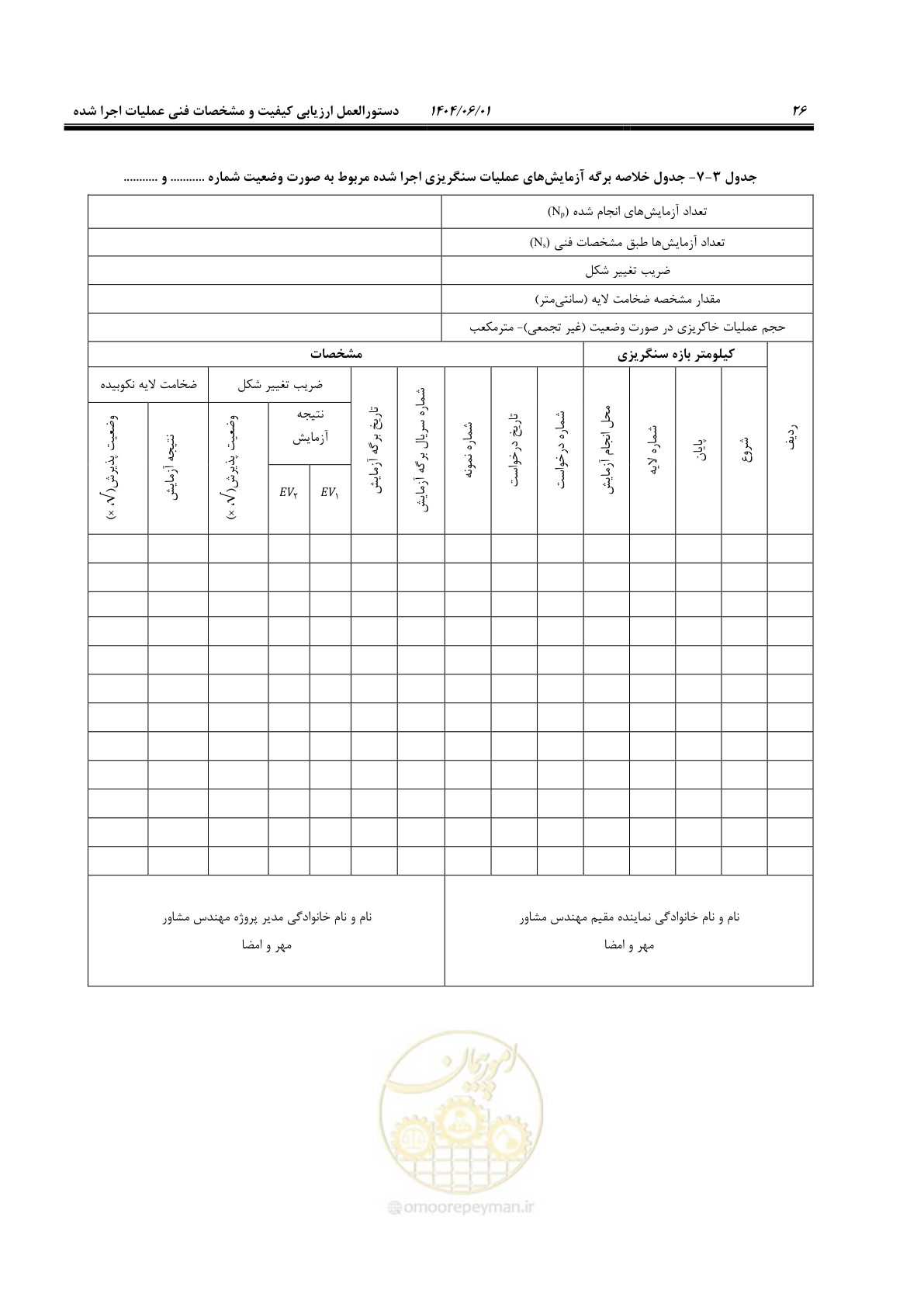صفحه 41 از 184