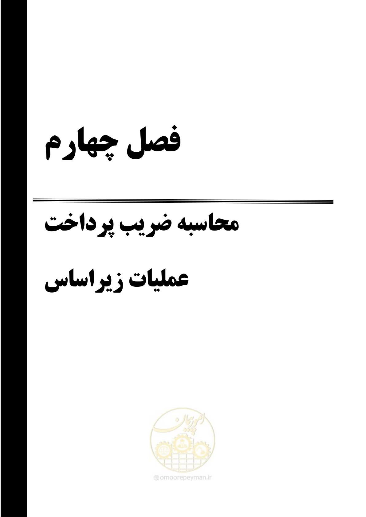 صفحه 42 از 184