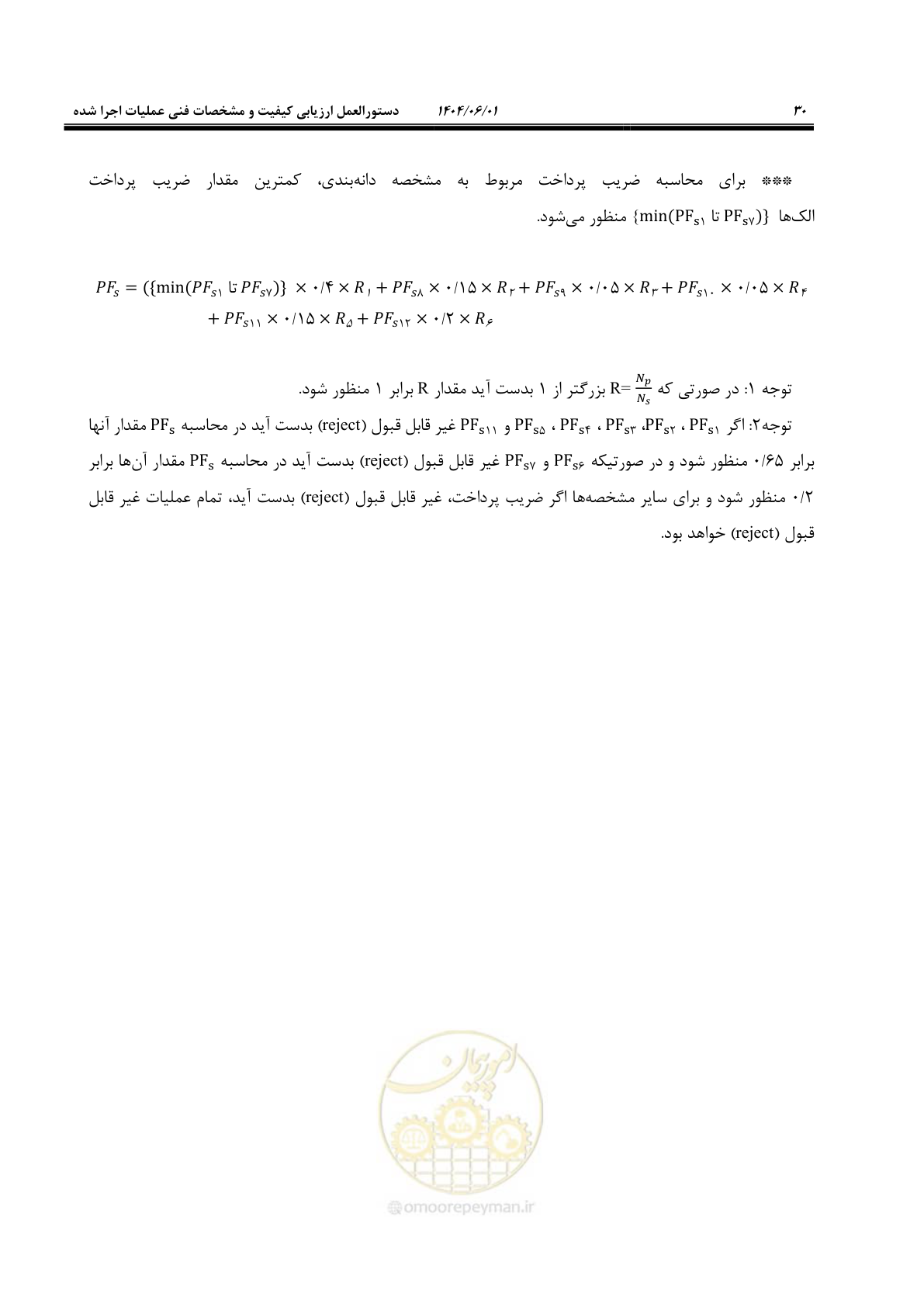 صفحه 45 از 184