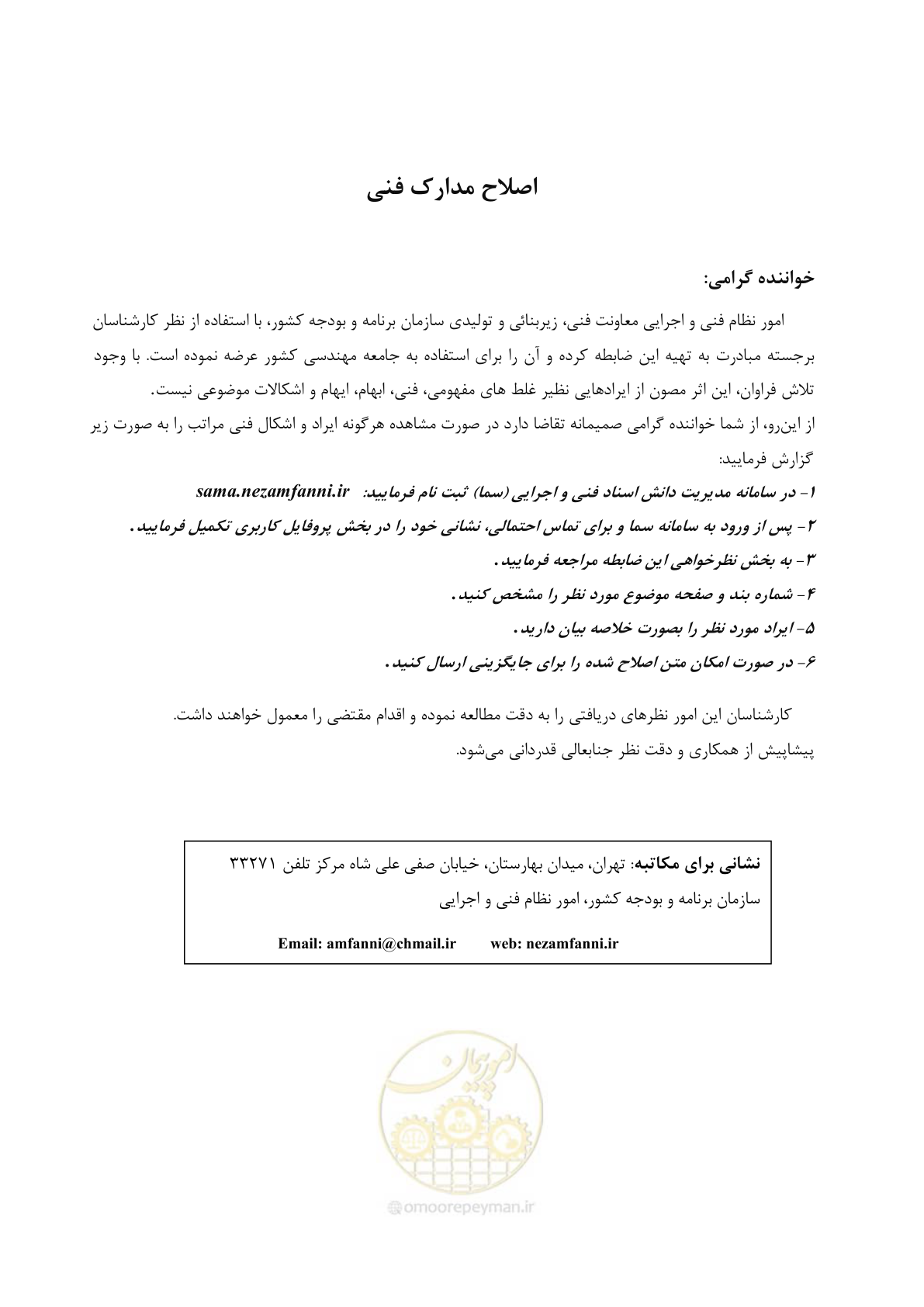 صفحه 5 از 184