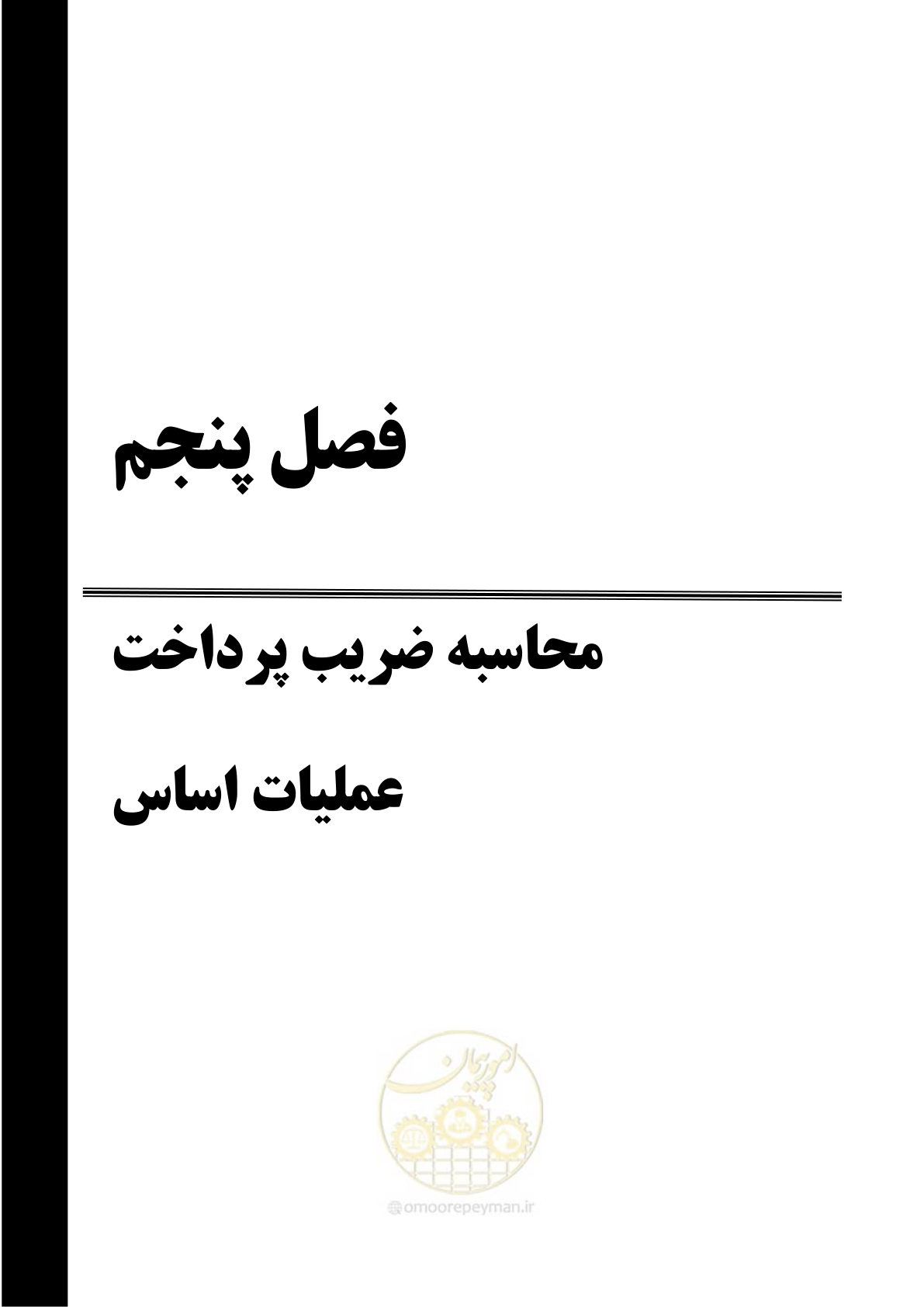 صفحه 52 از 184