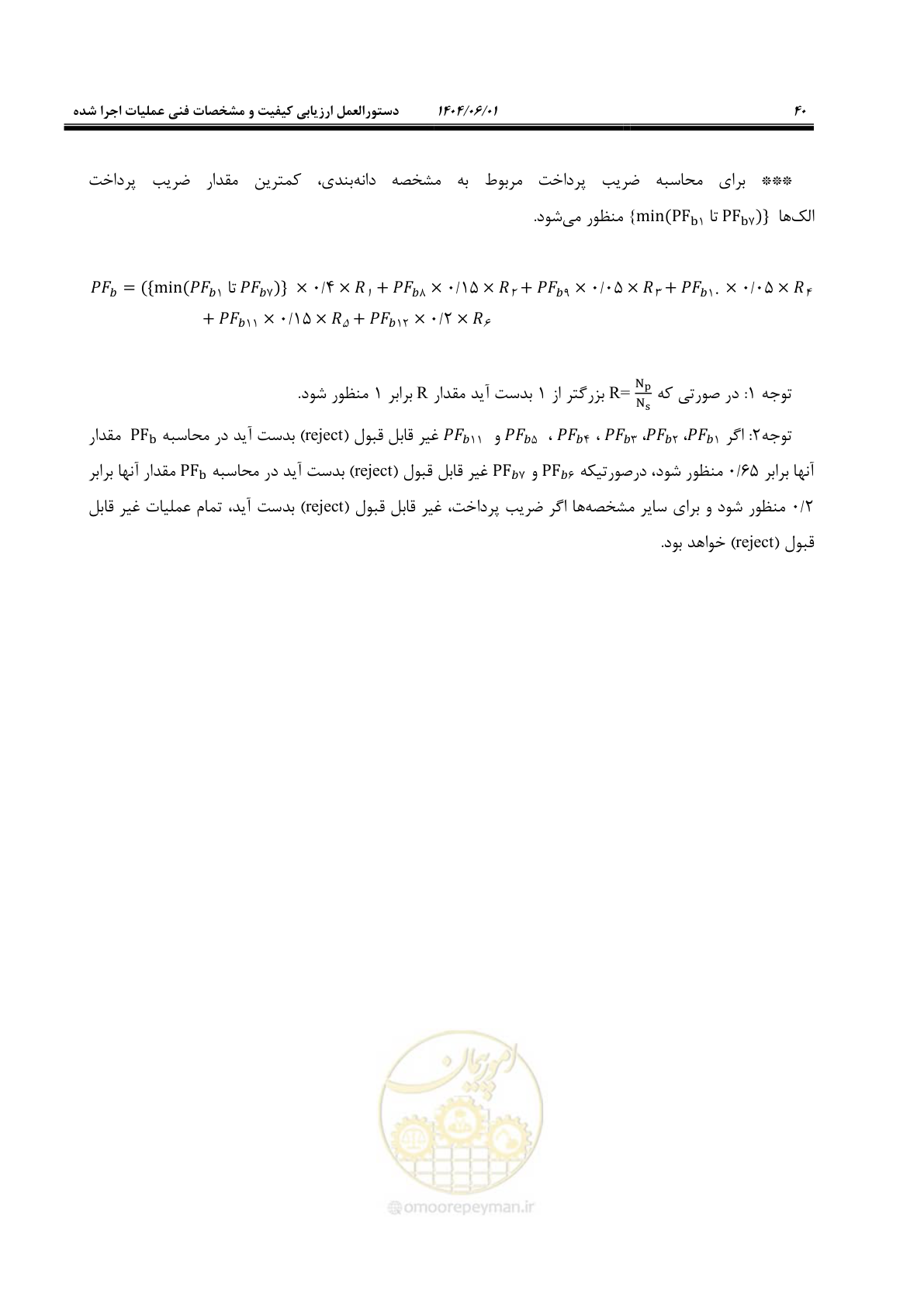 صفحه 55 از 184