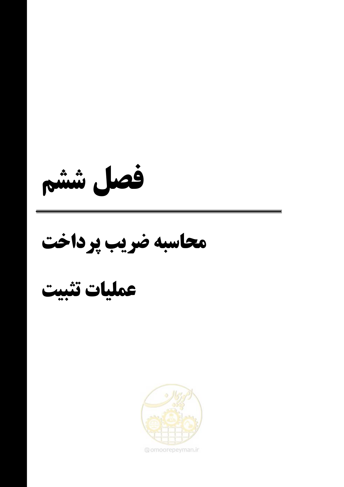 صفحه 62 از 184
