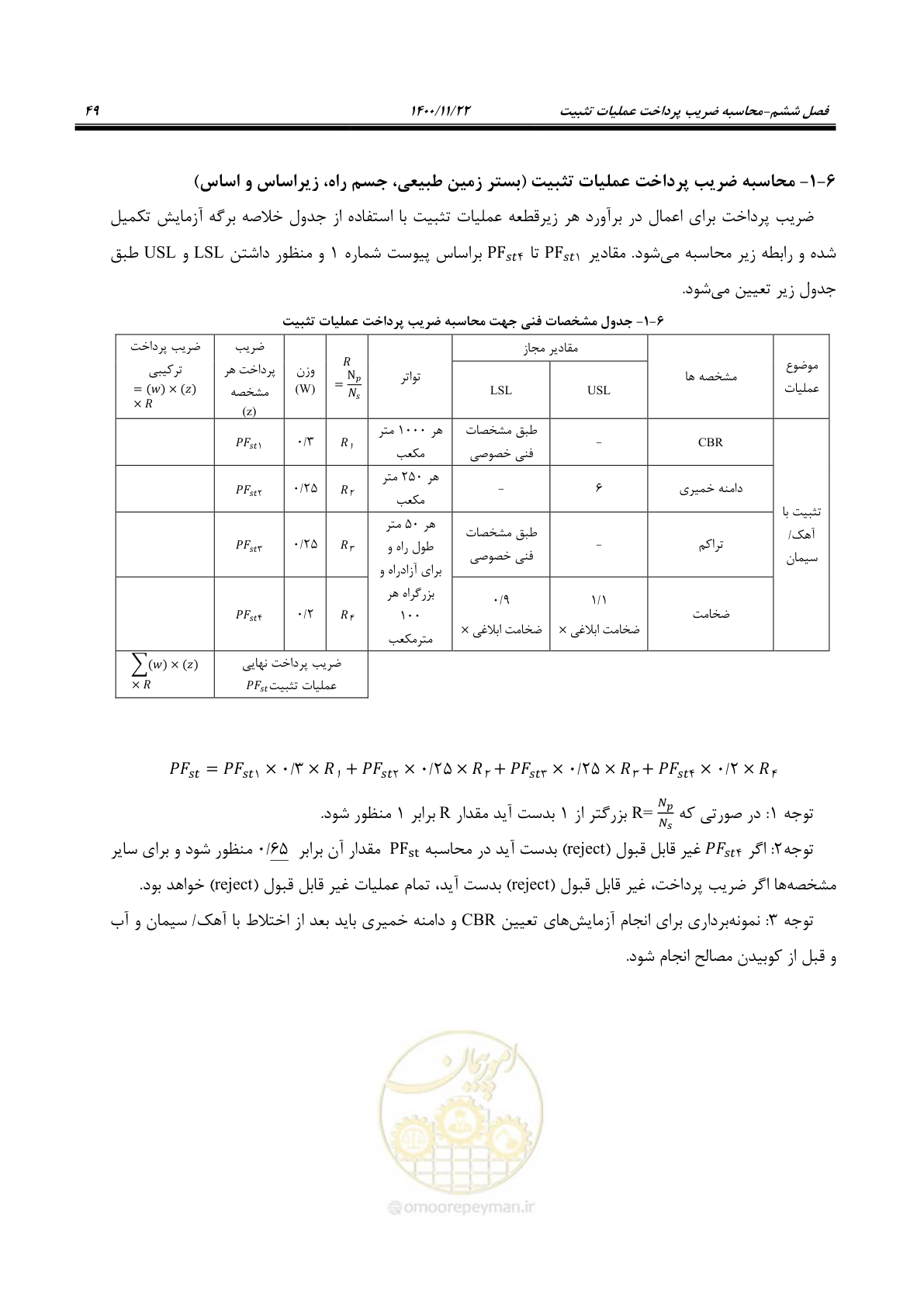 صفحه 64 از 184