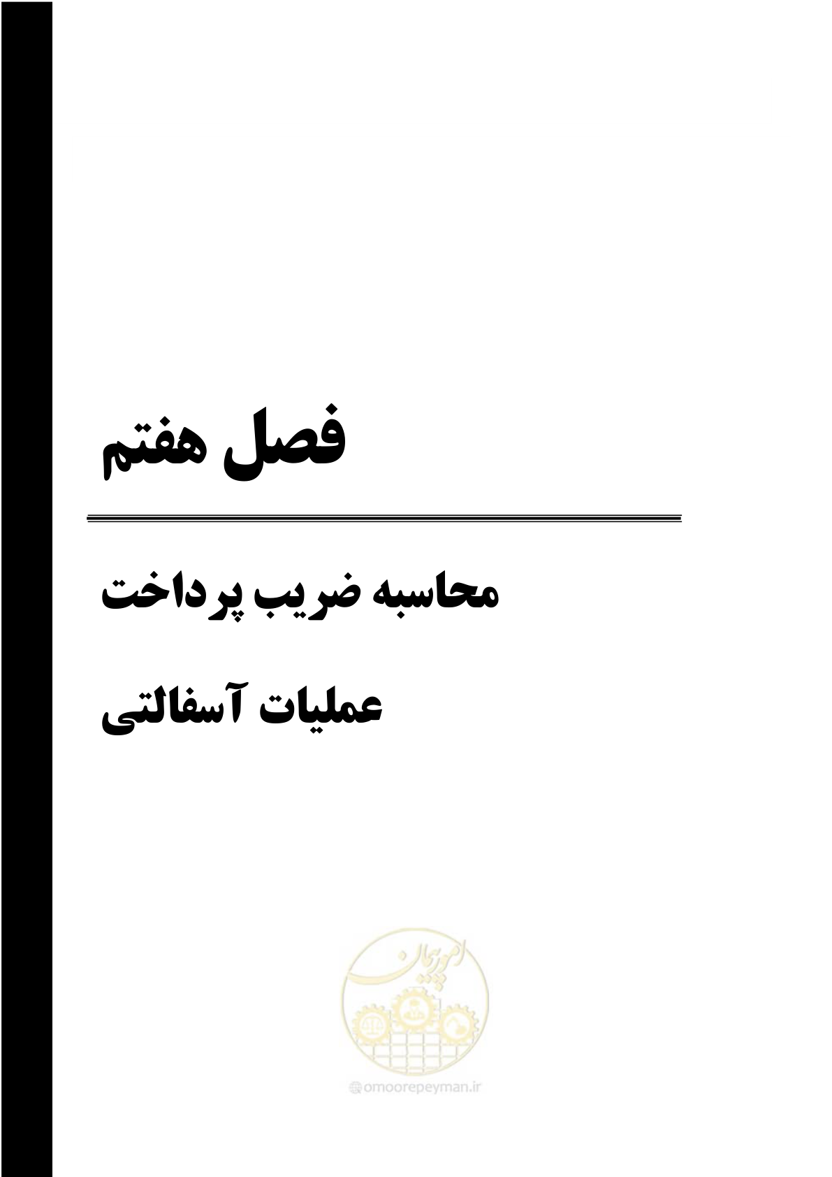 صفحه 68 از 184
