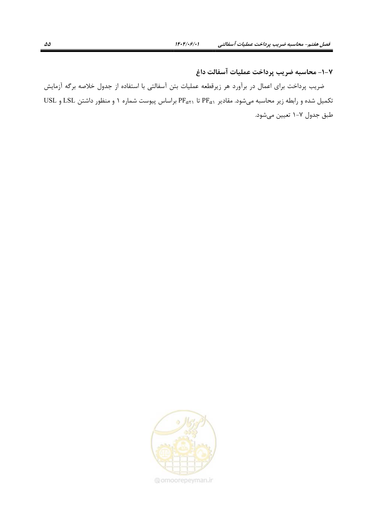 صفحه 70 از 184