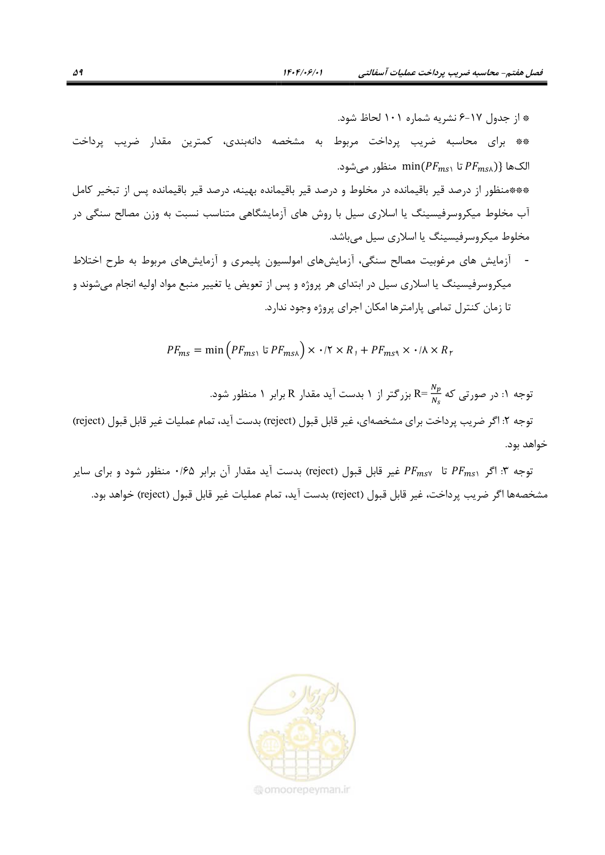 صفحه 74 از 184