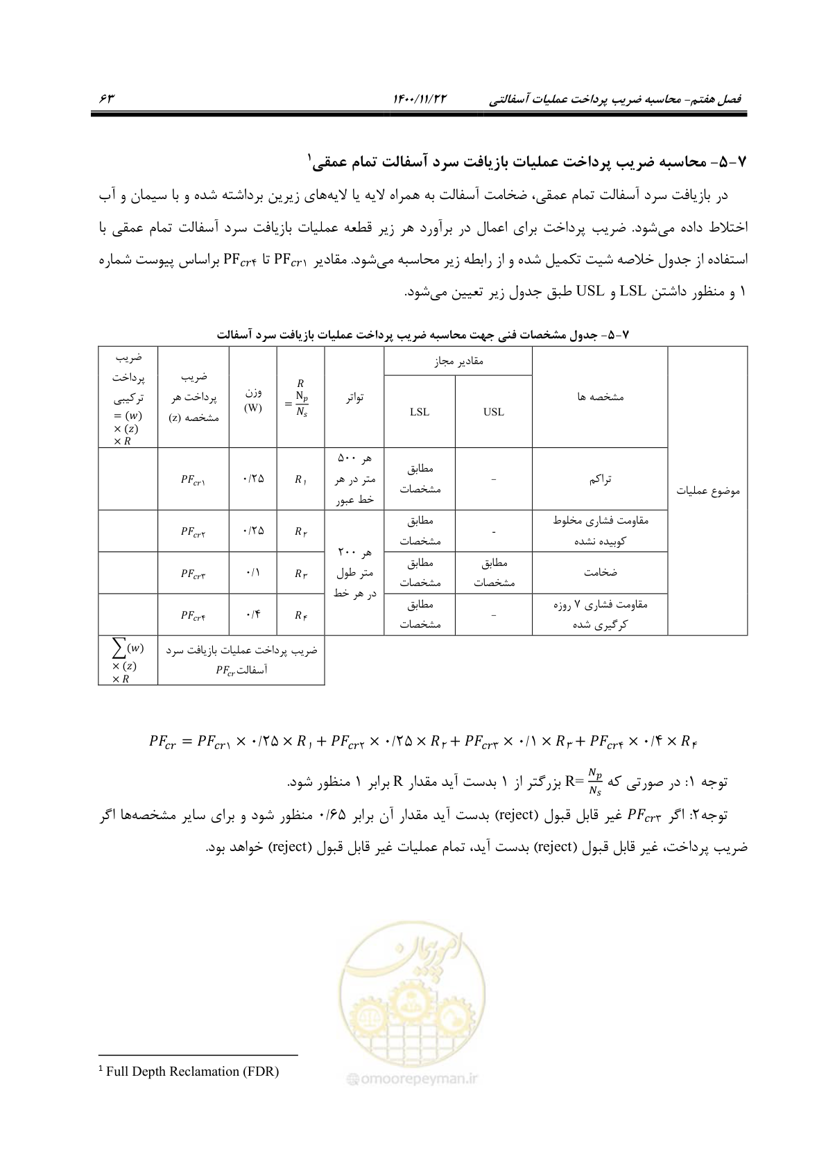 صفحه 78 از 184