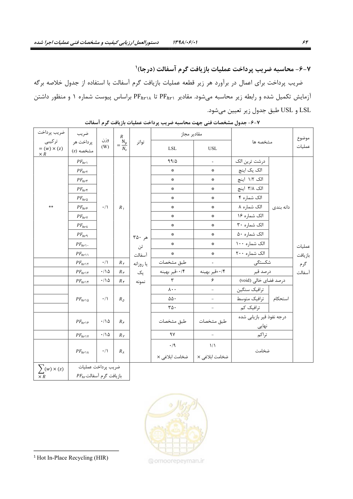 صفحه 79 از 184
