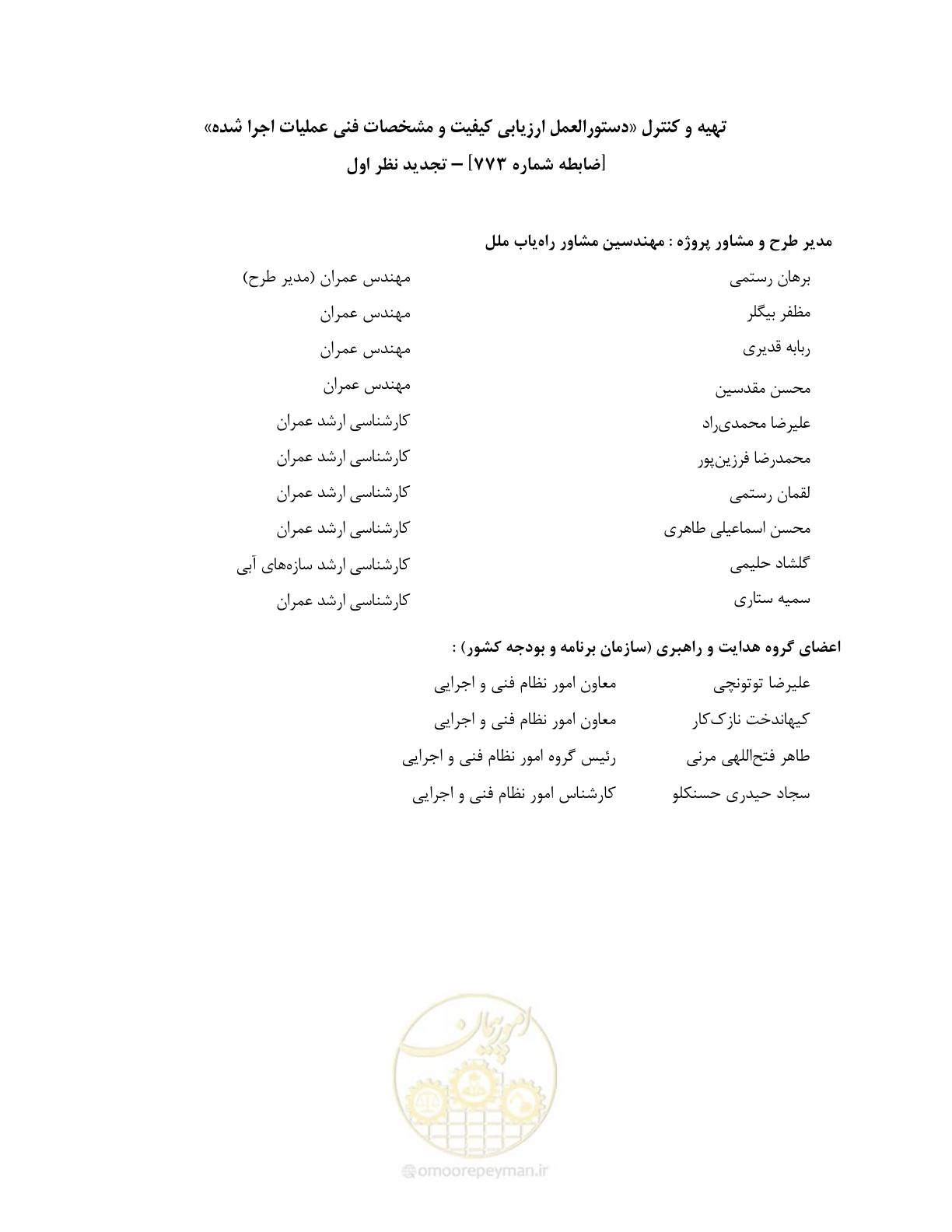 صفحه 9 از 184