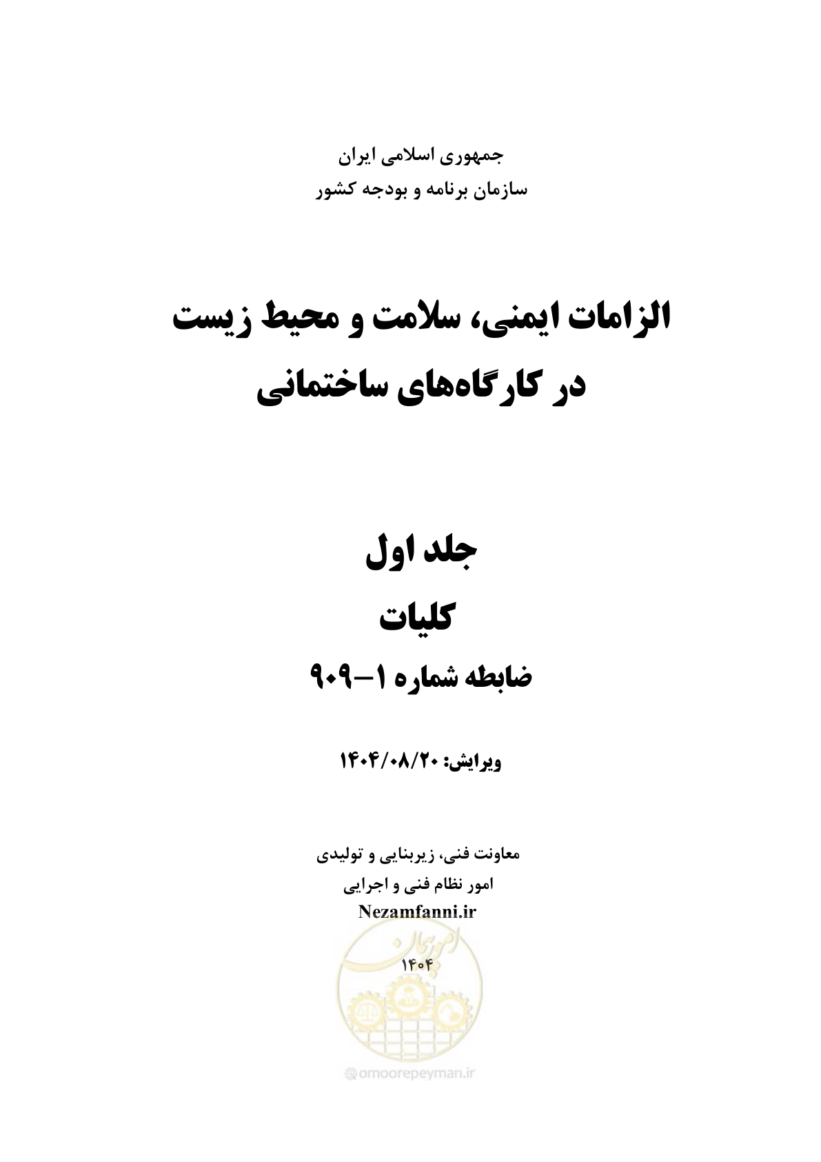 صفحه 1 از 135