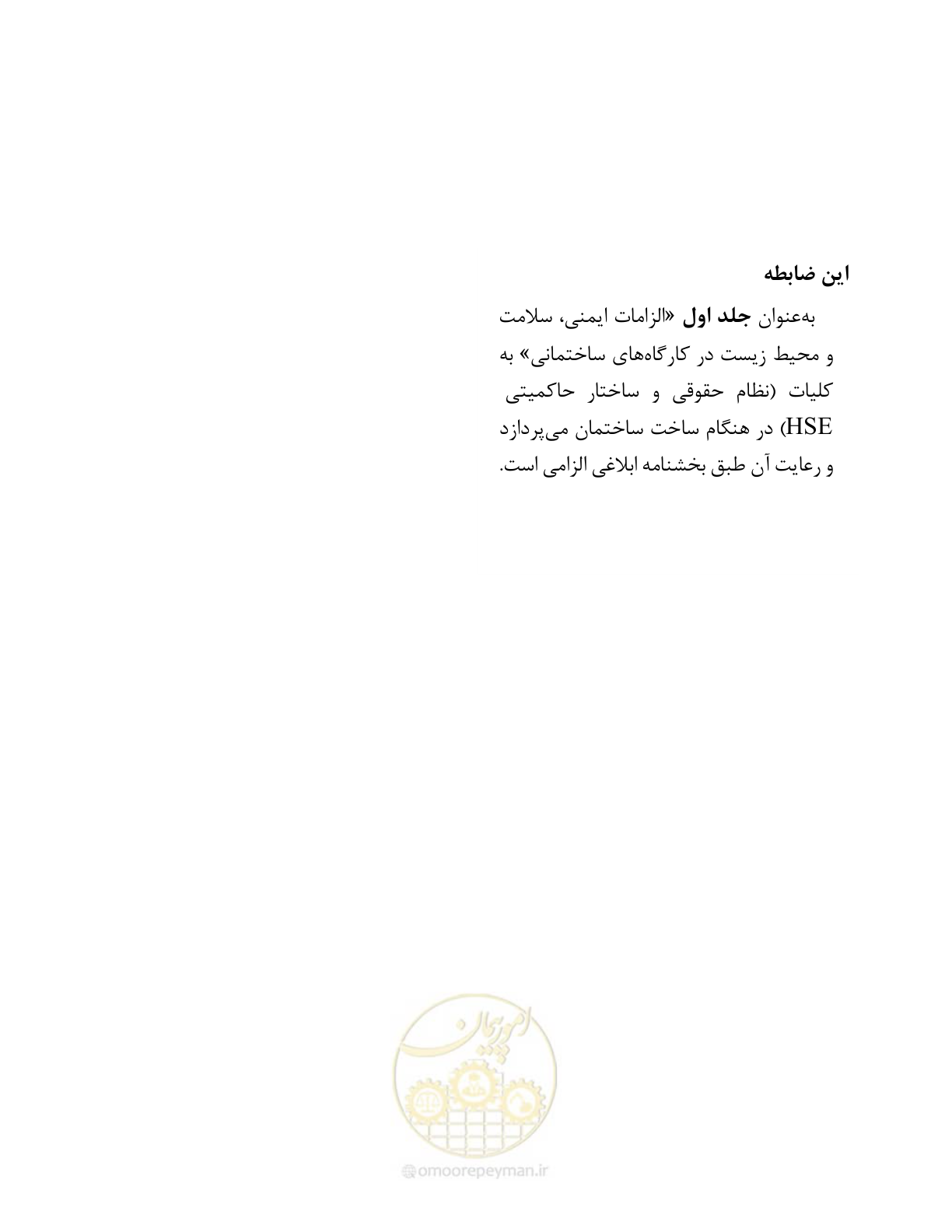 صفحه 135 از 135