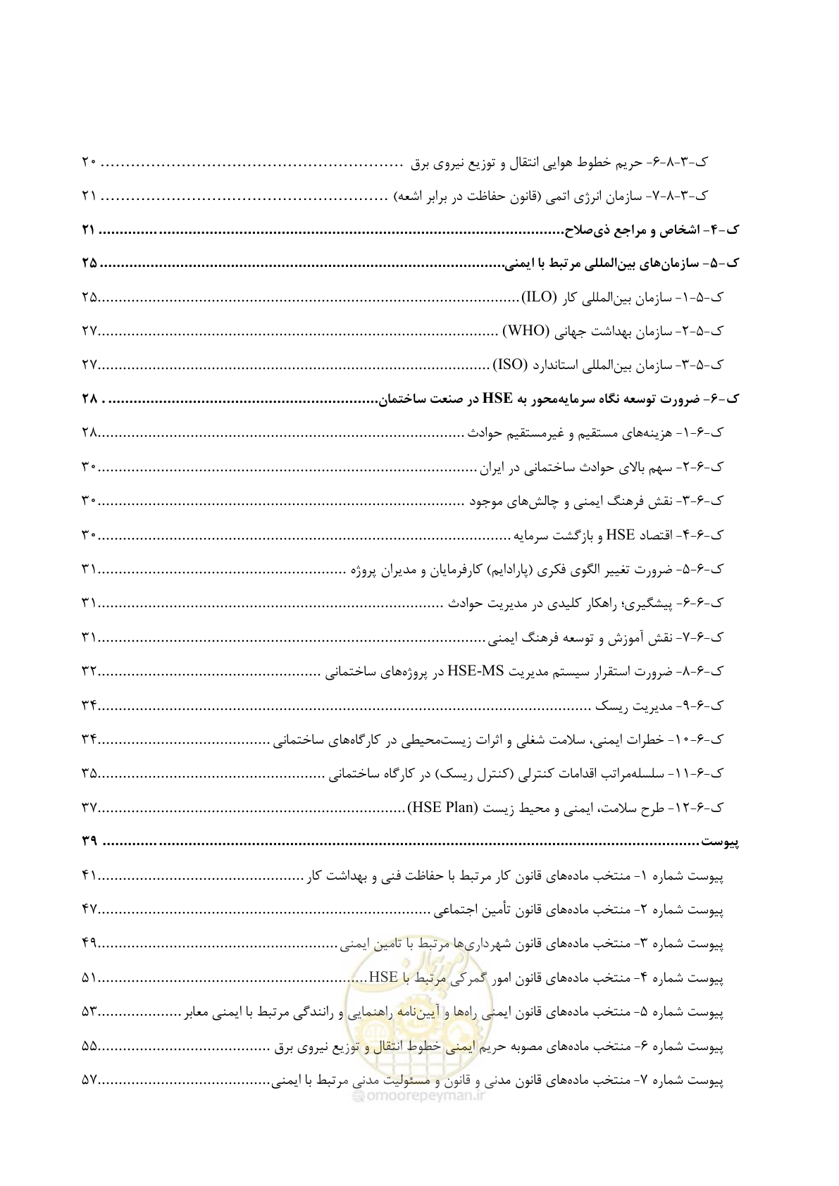 صفحه 14 از 135