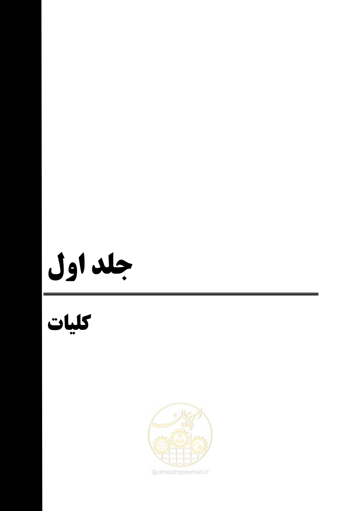 صفحه 19 از 135