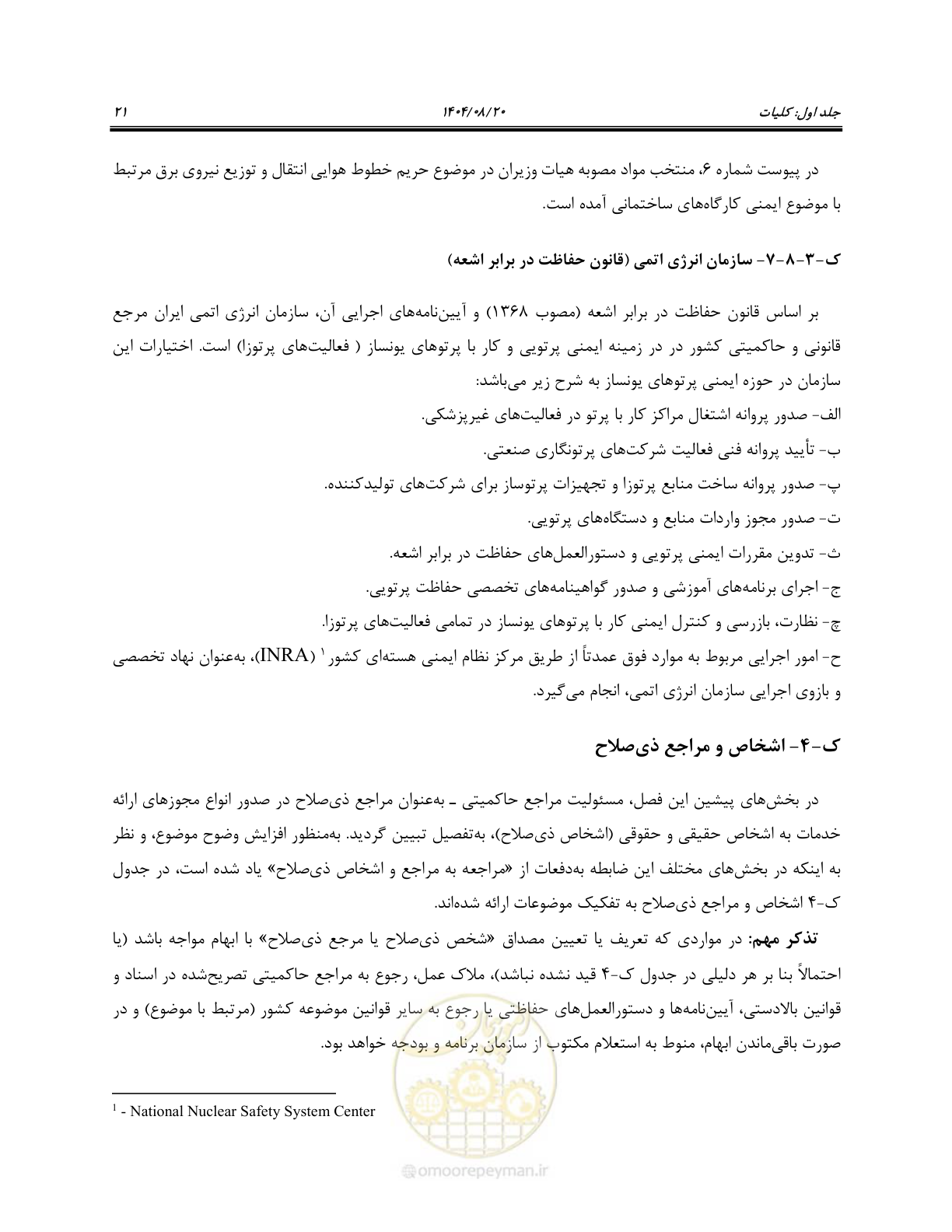 صفحه 39 از 135