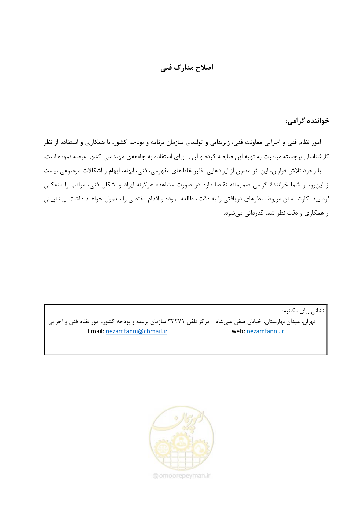 صفحه 5 از 135