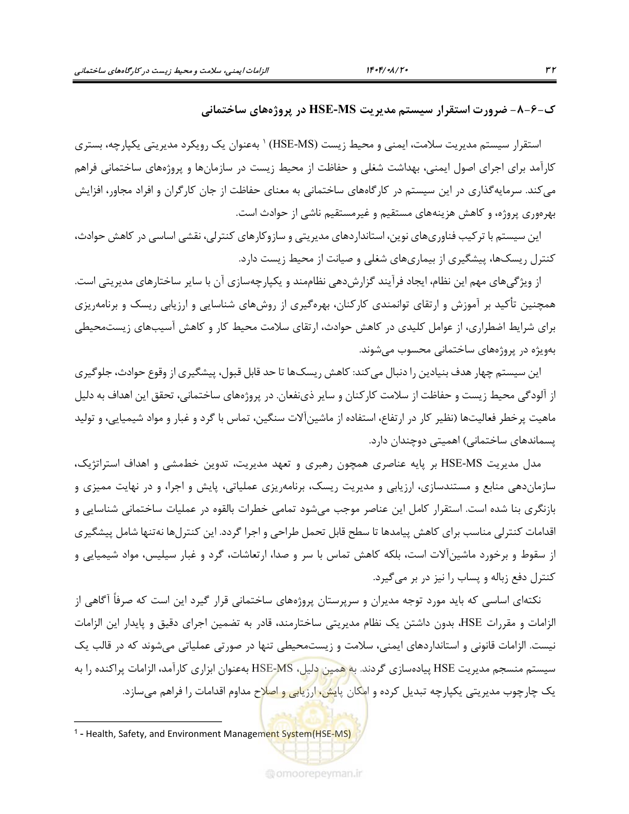 صفحه 50 از 135