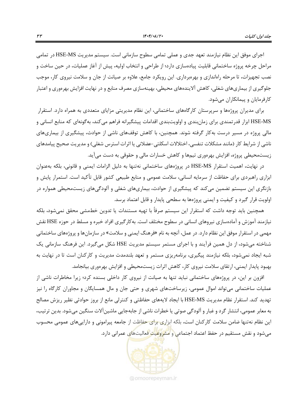 صفحه 51 از 135