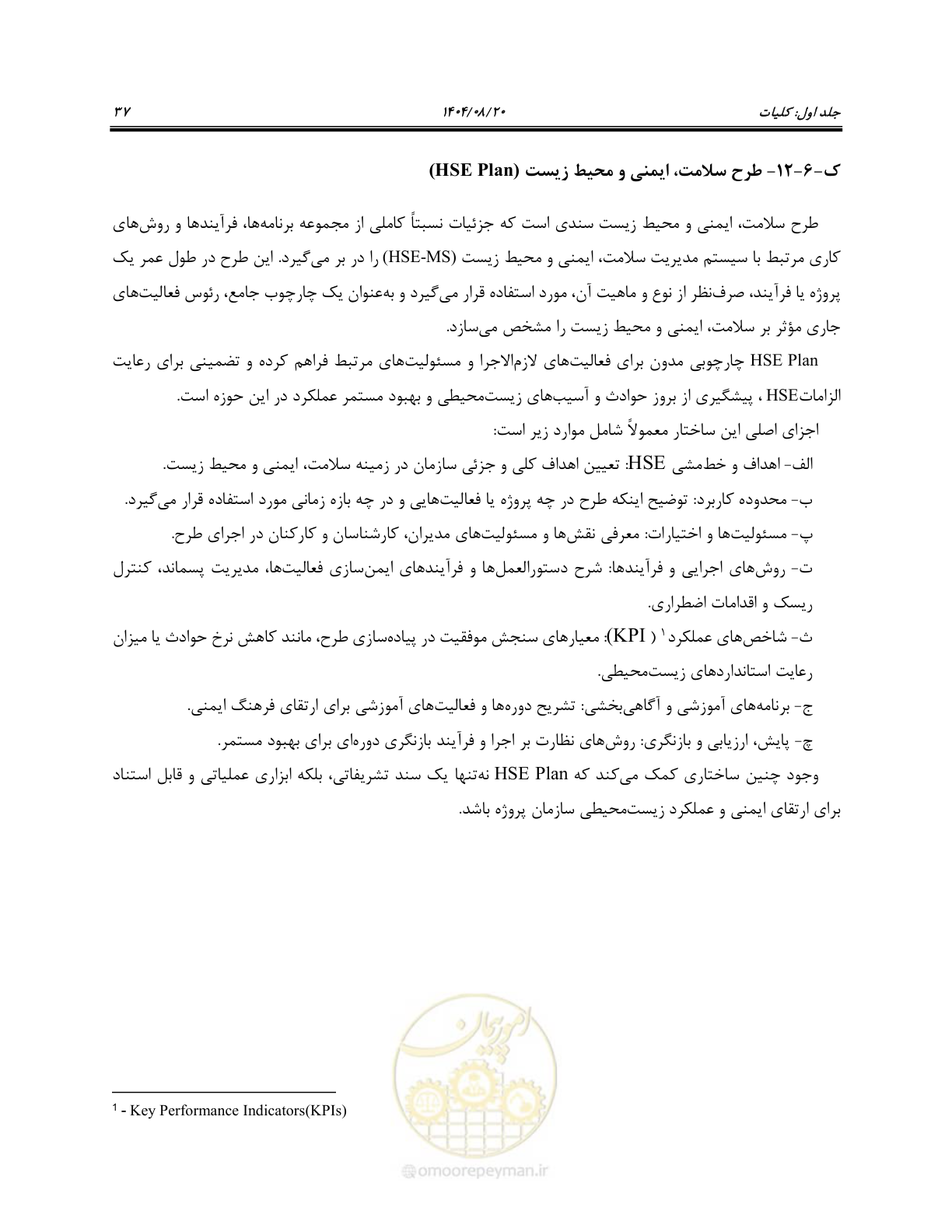 صفحه 55 از 135