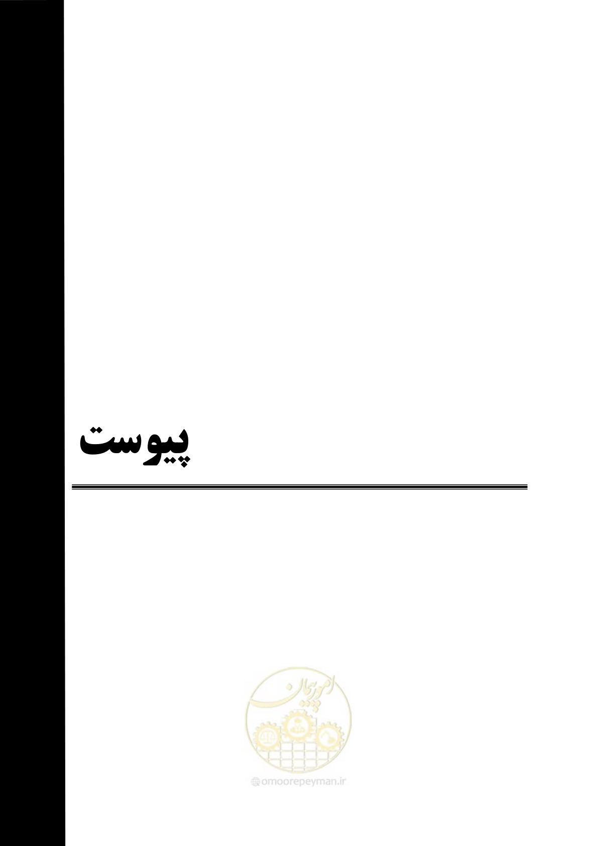 صفحه 57 از 135