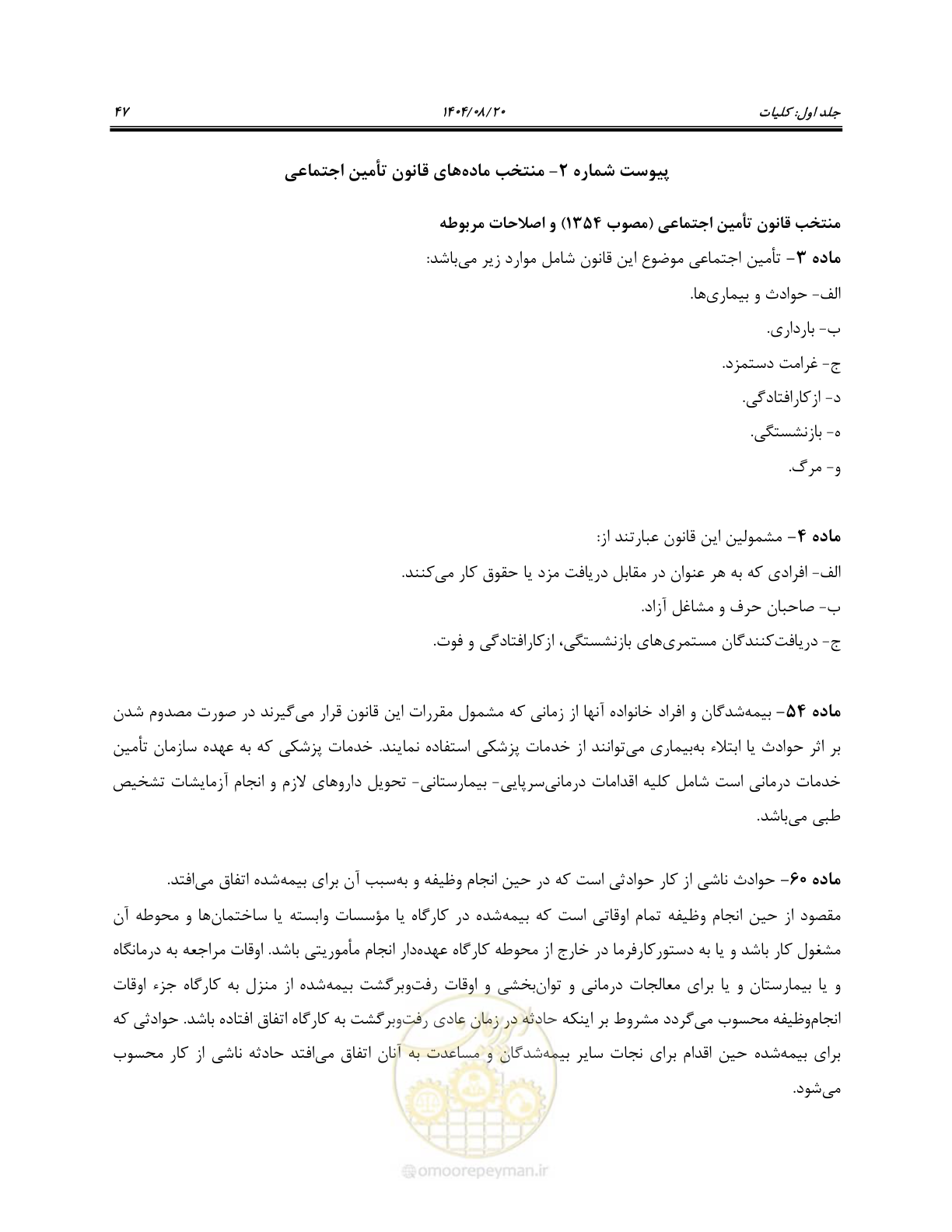 صفحه 65 از 135