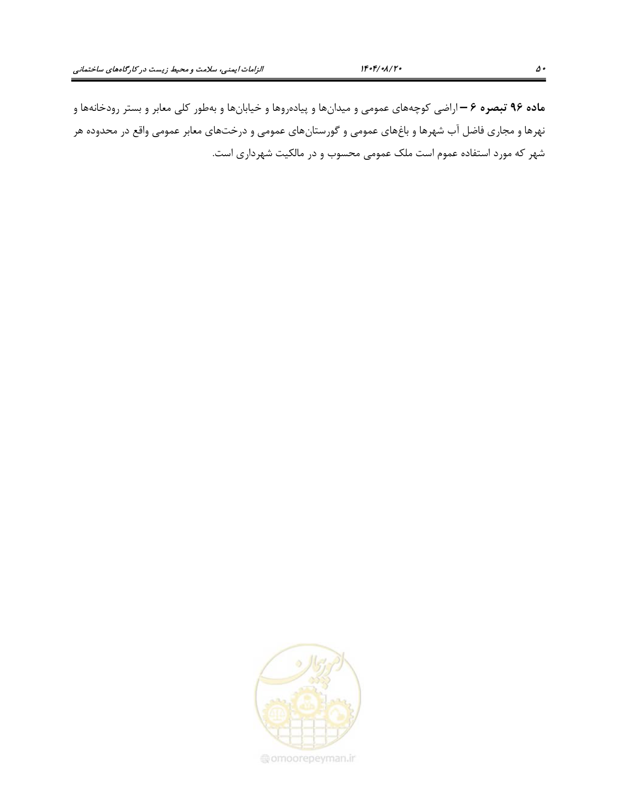 صفحه 68 از 135