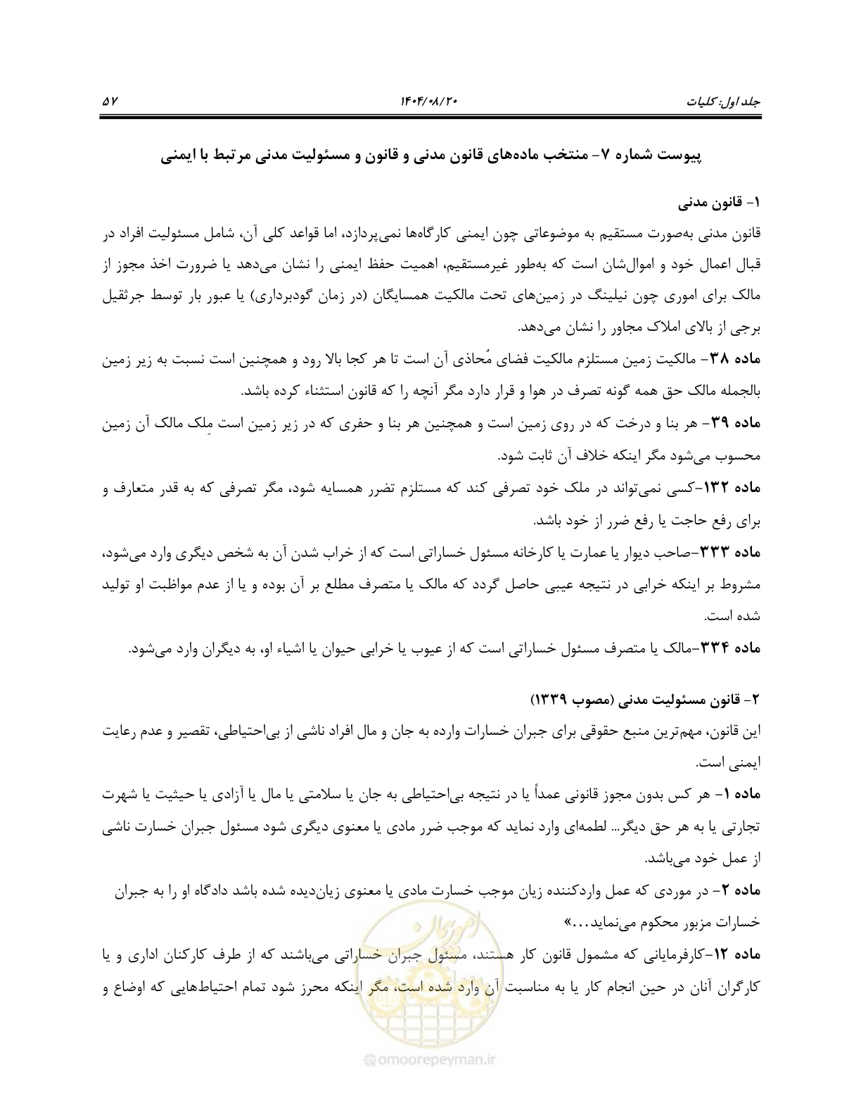 صفحه 75 از 135