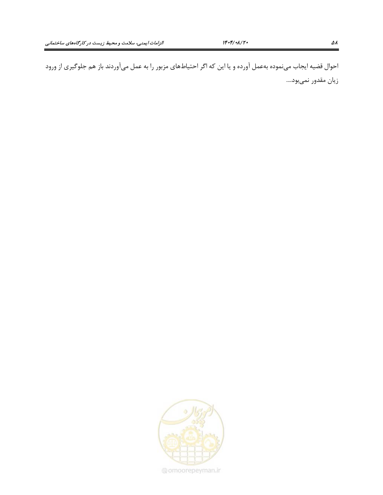 صفحه 76 از 135
