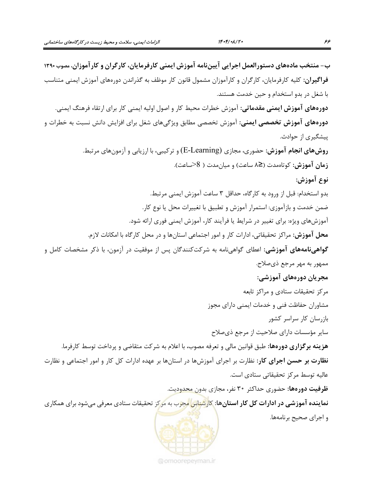 صفحه 84 از 135