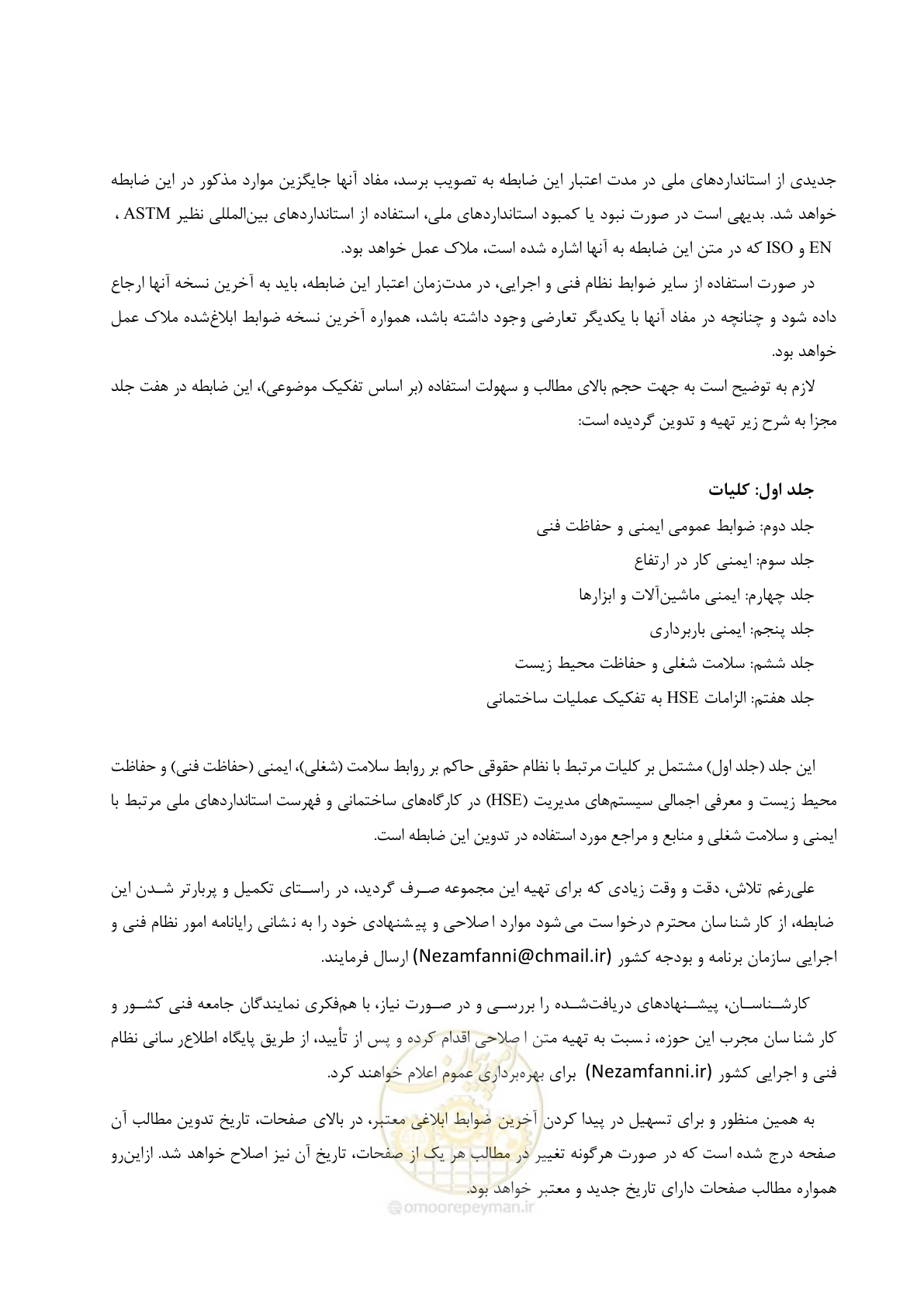 صفحه 9 از 135