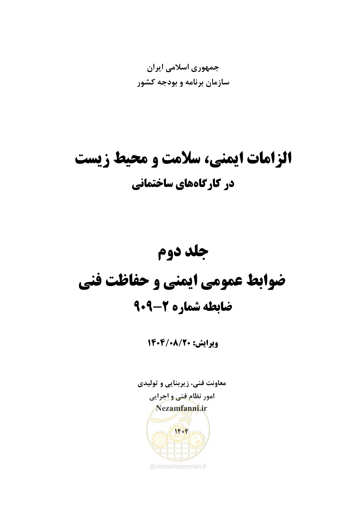 صفحه 1 از 223