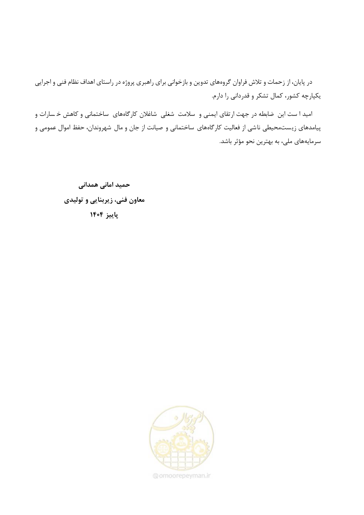 صفحه 10 از 223